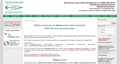 Desktop Screenshot of customsdkn.ru