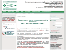 Tablet Screenshot of customsdkn.ru